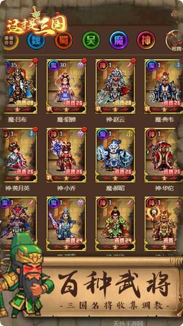 三国急攻防无限抽版礼包