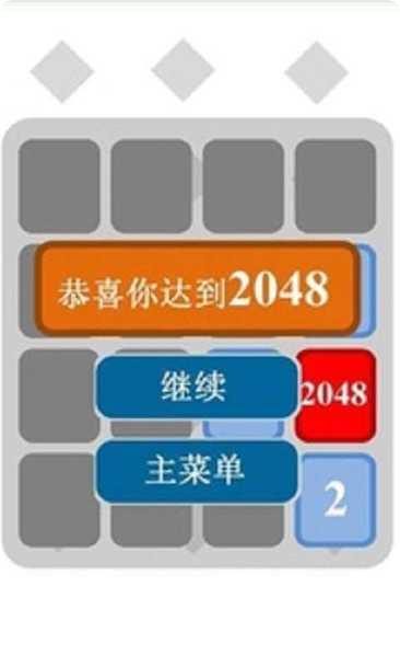 2048消消乐红包版怎么玩