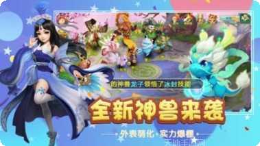 梦幻灵妖记攻略