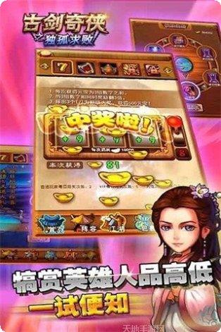 古剑奇侠副本挑战