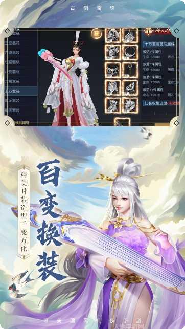 古剑奇侠门派选择