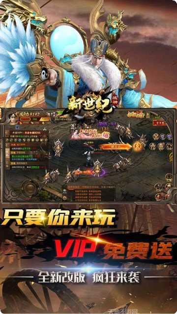 战神新世纪BT一元商城版激活码