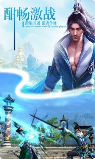 仙侠奇缘OL社交系统
