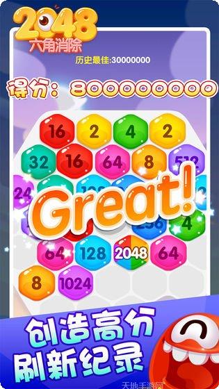 2048消消乐红包版玩法介绍