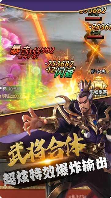 飞升三国BT豪送100连抽礼包