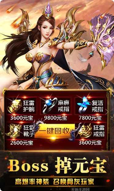 任达华王者国度传奇角色介绍