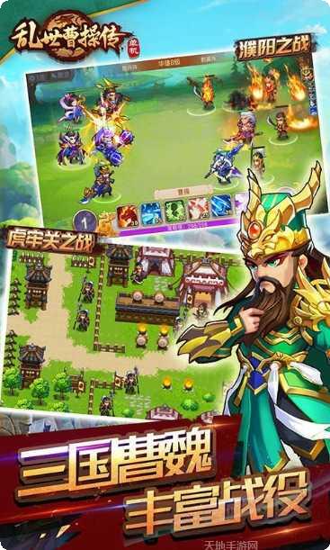 乱世曹操传单机版最新版本