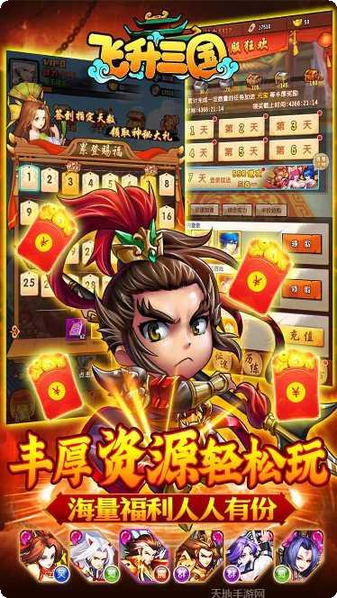 飞升三国BT豪送100连抽福利