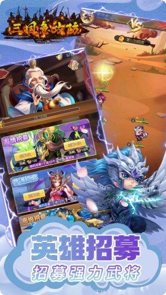 三国急攻防无限抽版攻略