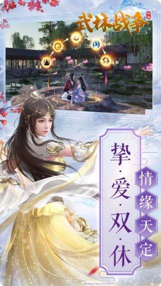 武林战争BT下载