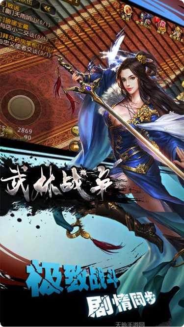 武林战争BT角色推荐