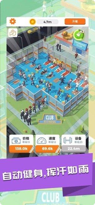 放置健身锻炼游戏下载