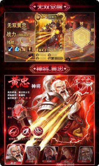 无双三国志超v版礼包