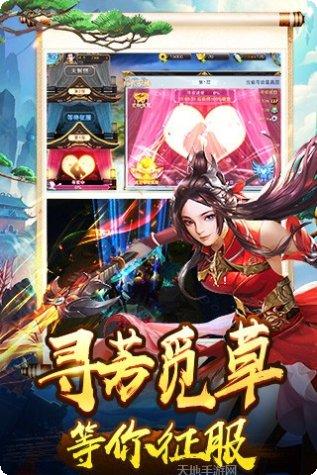 美人传奇社交玩法解析