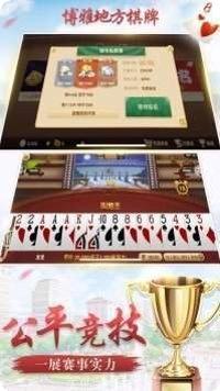 福华棋牌ios版