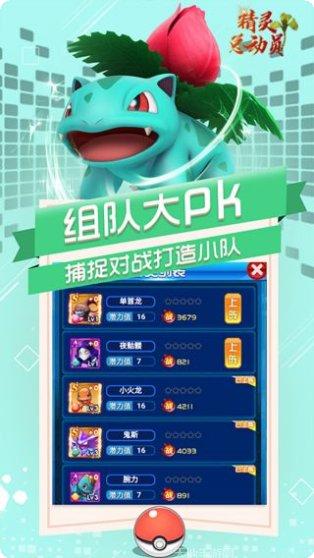 恐龙宝贝神奇之旅BT变身训练师下载