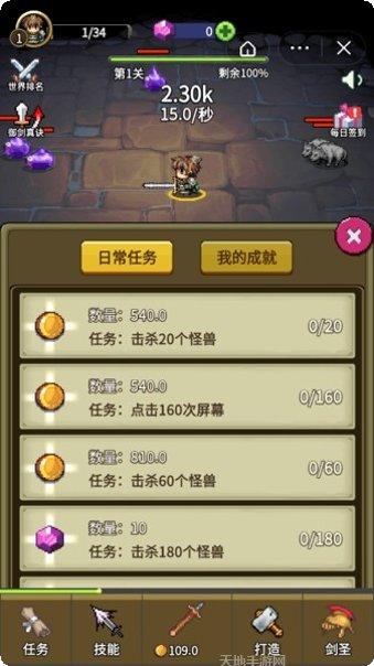 三国神器单职业传奇下载