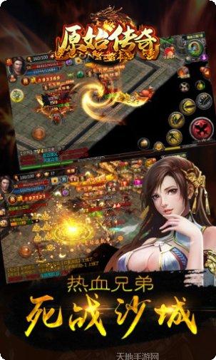 原始传奇小杨哥代言版新区开服