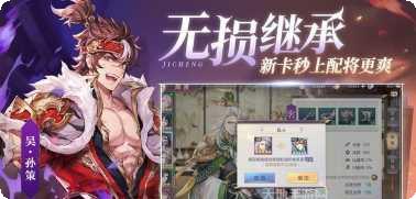 乱世名将BT攻略