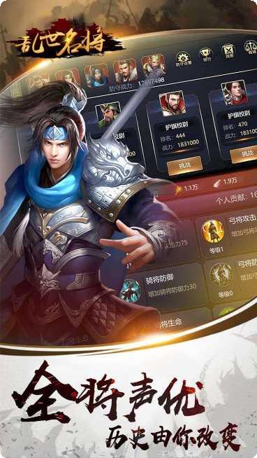 乱世名将BT最新版本