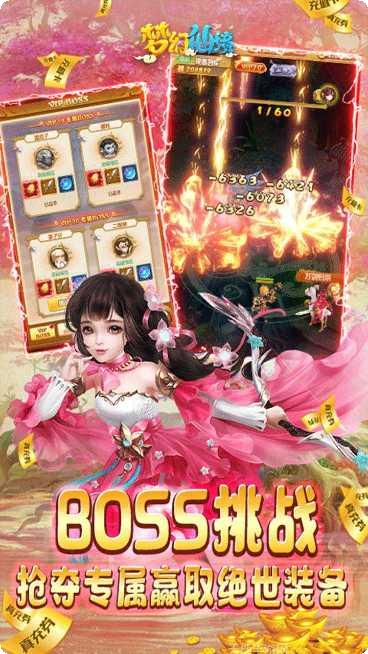梦幻仙境无限版攻略