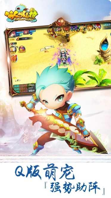 梦幻仙境无限版下载