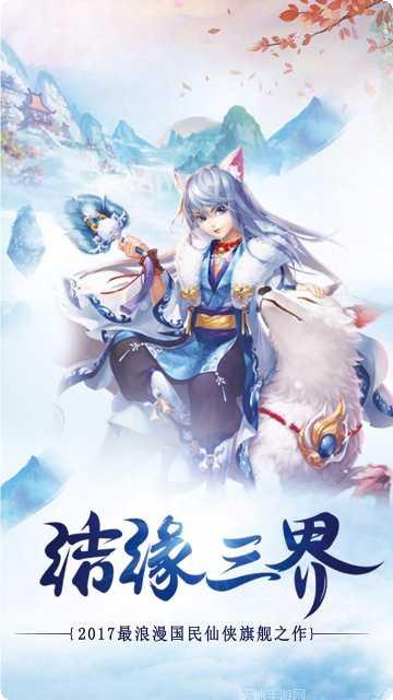 梦幻仙境无限版最新版本