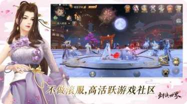 逍遥游之北澜山更新