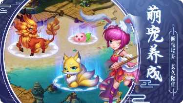 梦幻灵妖记最新活动介绍