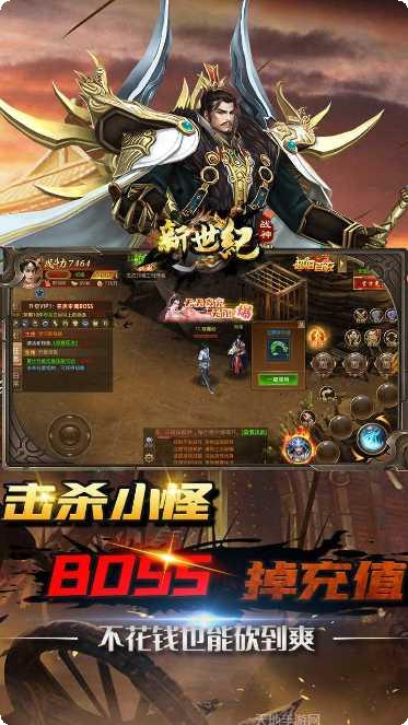 战神新世纪BT一元商城版激活码