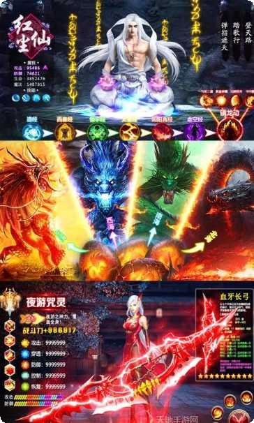 战神新世纪BT一元商城版角色介绍