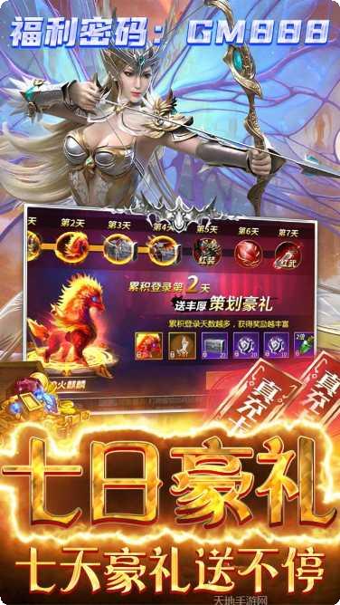 仙魔神迹副本挑战