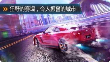 狂野飙车8高配版最新版本