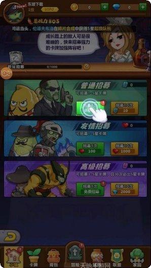进击的外星人红包版攻略