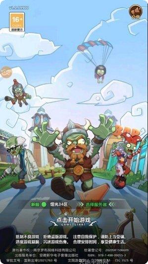 进击的外星人红包版最新版本