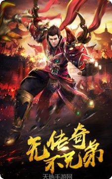 王者传奇手游攻略