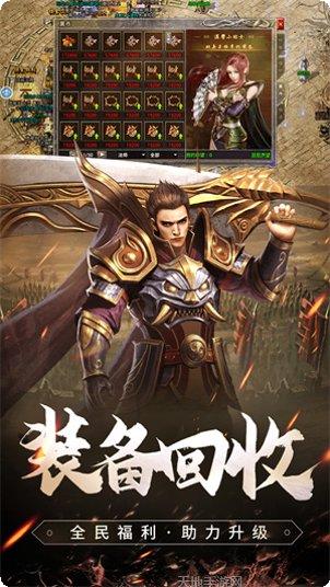 原始传奇小杨哥代言版礼包