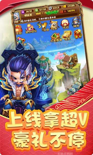 调教三国折扣版激活码