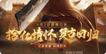 原始传奇小杨哥代言版攻略