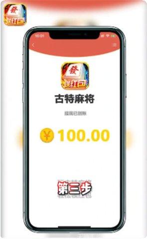 古特麻将玩法