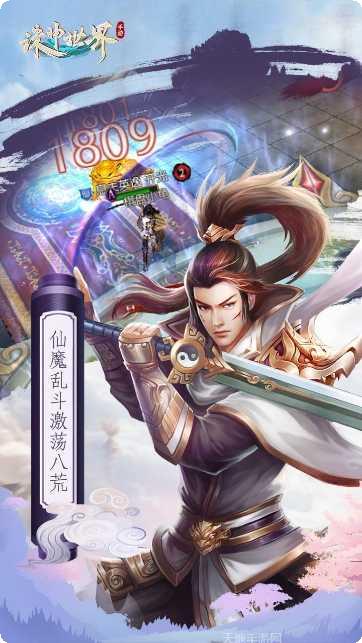 诛神世界下载