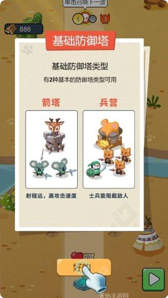动物战争模拟器下载