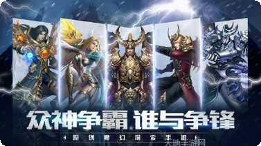 圣戒信条无限元宝版攻略