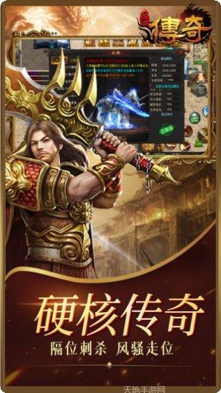 君临传奇BT魂环爆亿充最强阵容