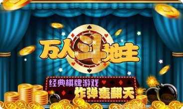 金陵棋牌最新版本