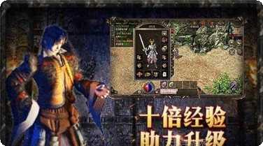 91翻天传奇3d装备获取