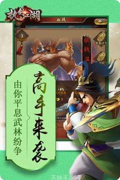 执剑江湖社交玩法