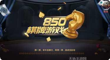 大闹天宫棋牌下载