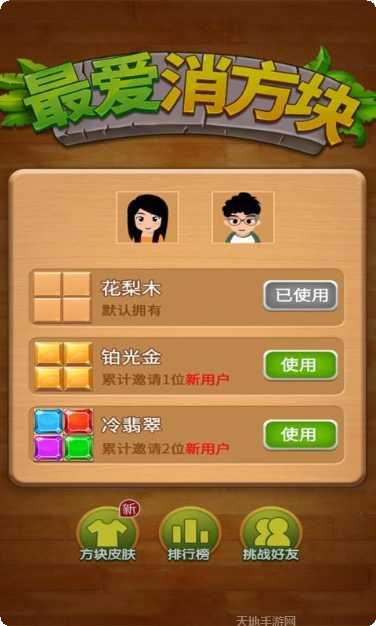 俄罗斯砖块消除游戏