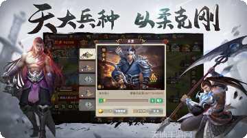 三国英雄策略战斗